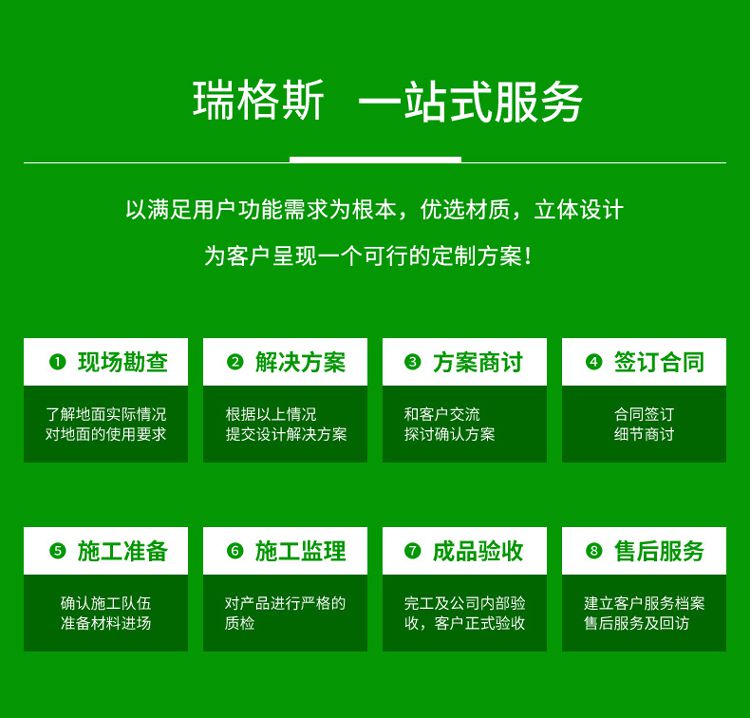 艺术地坪